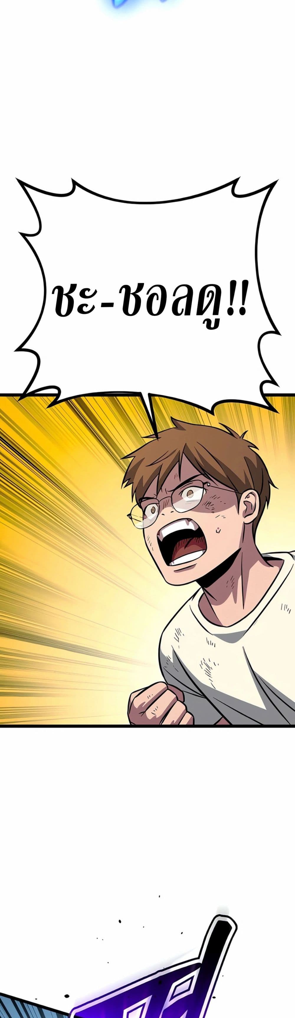 Seoul Station Barbarian page 34