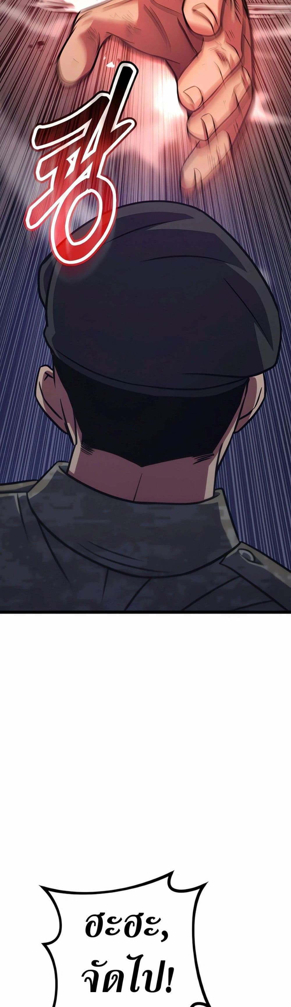 Seoul Station Barbarian page 43