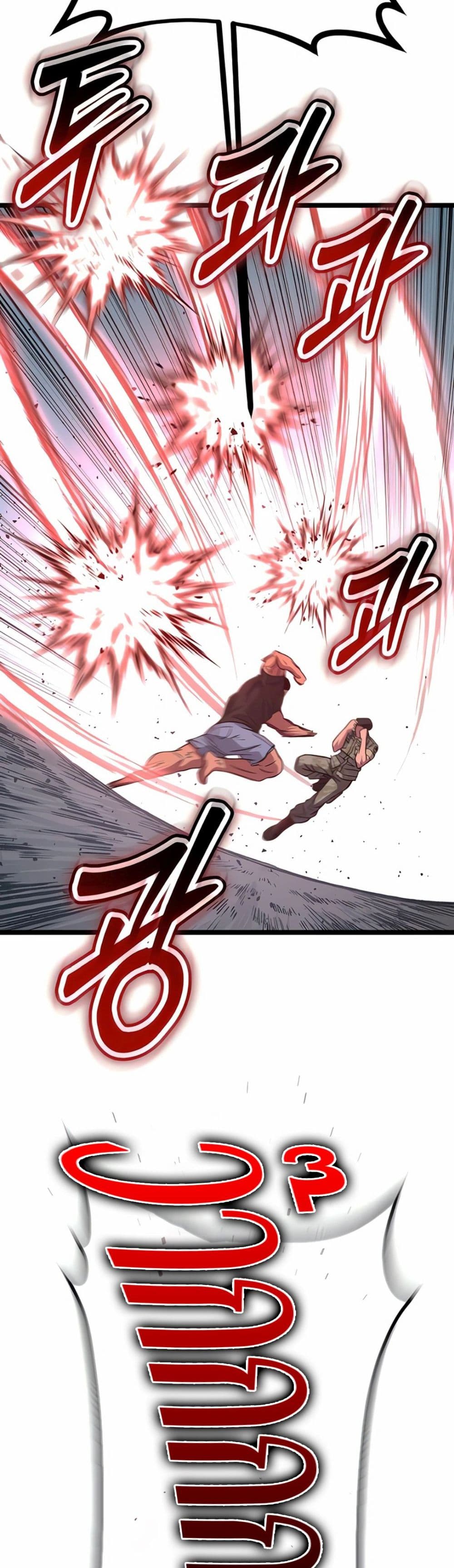 Seoul Station Barbarian page 45