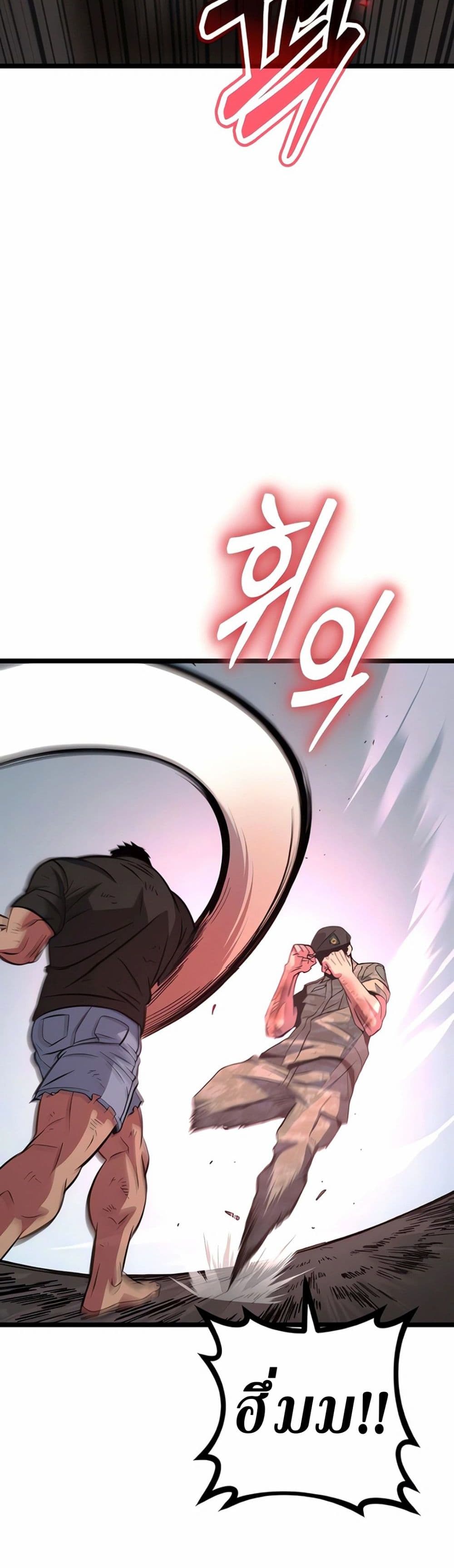 Seoul Station Barbarian page 50
