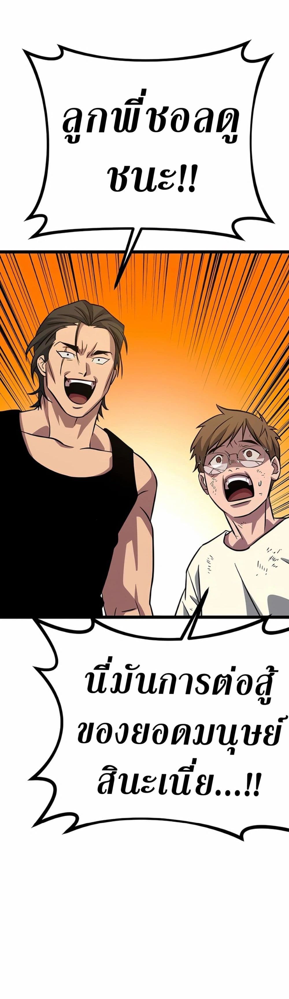 Seoul Station Barbarian page 58
