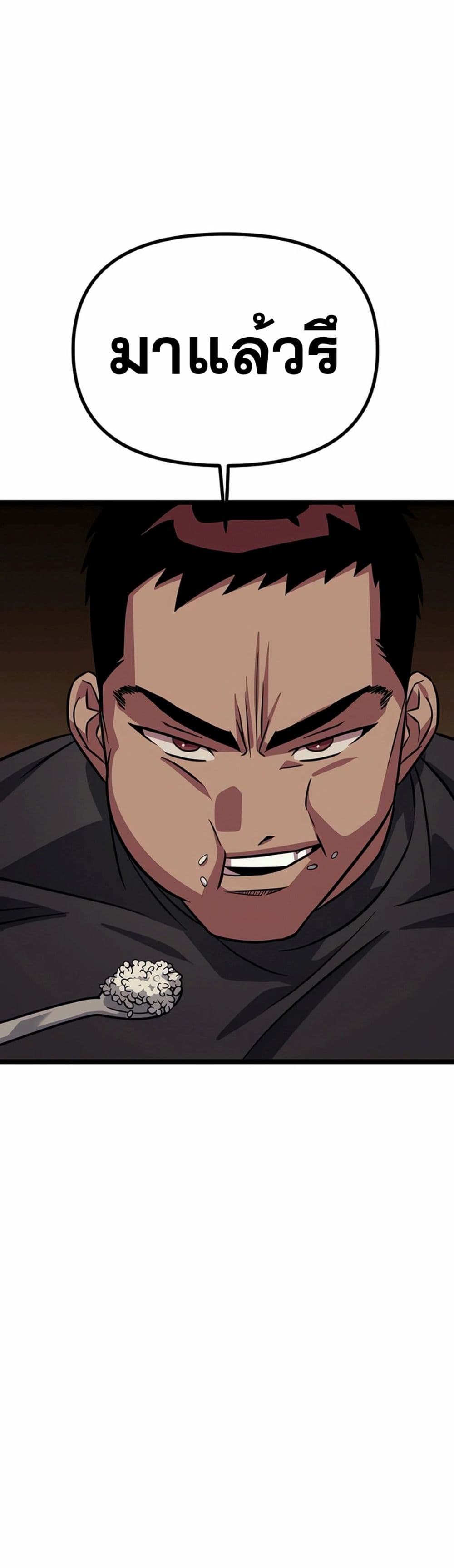 Seoul Station Barbarian page 72
