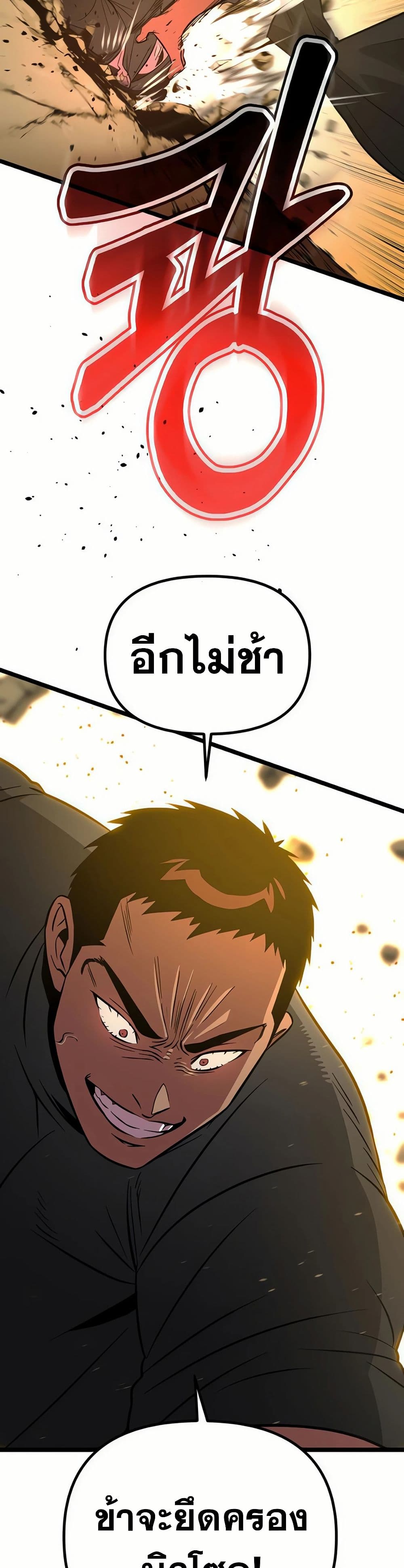 Seoul Station Barbarian page 8