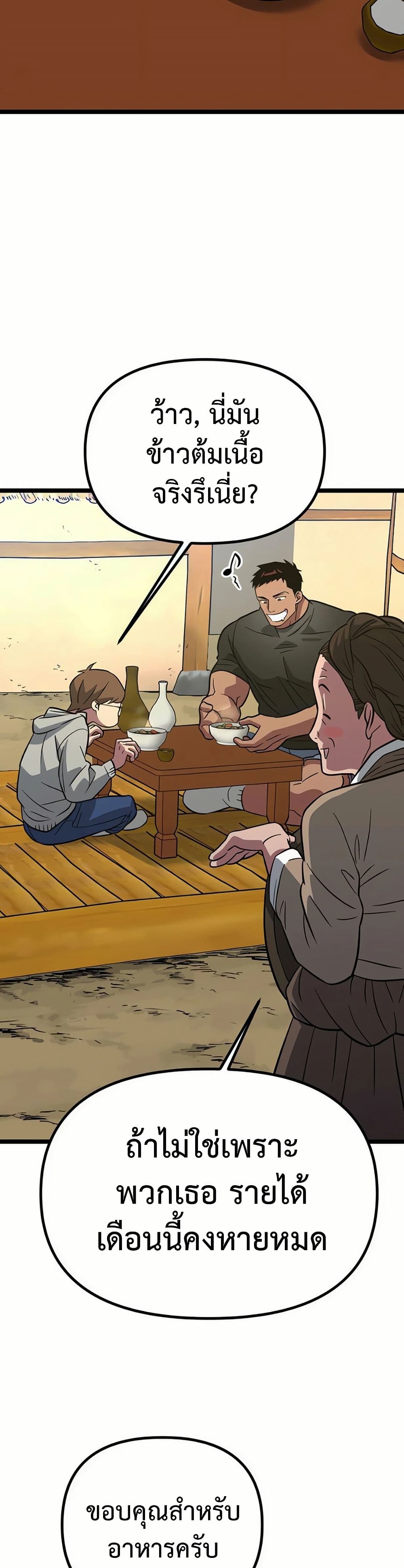 Seoul Station Barbarian page 11
