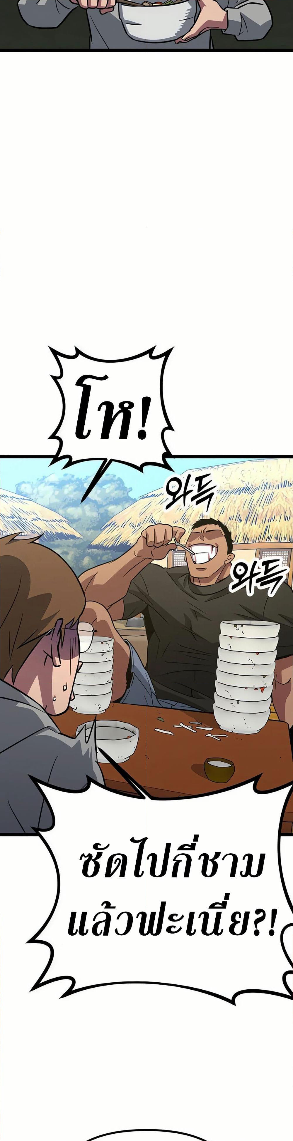 Seoul Station Barbarian page 13