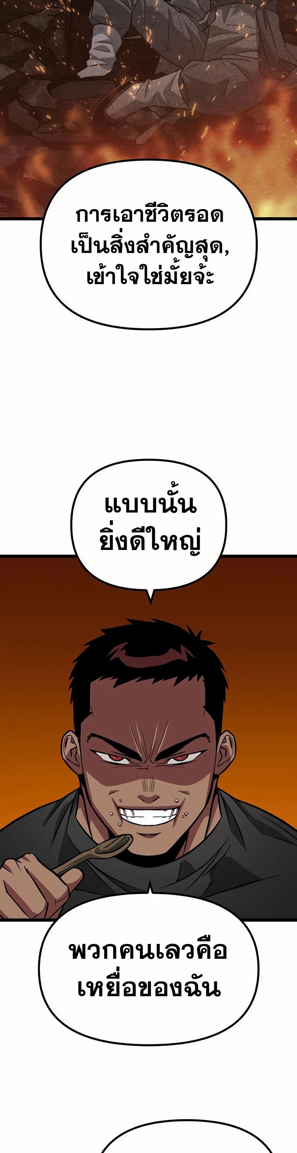 Seoul Station Barbarian page 17