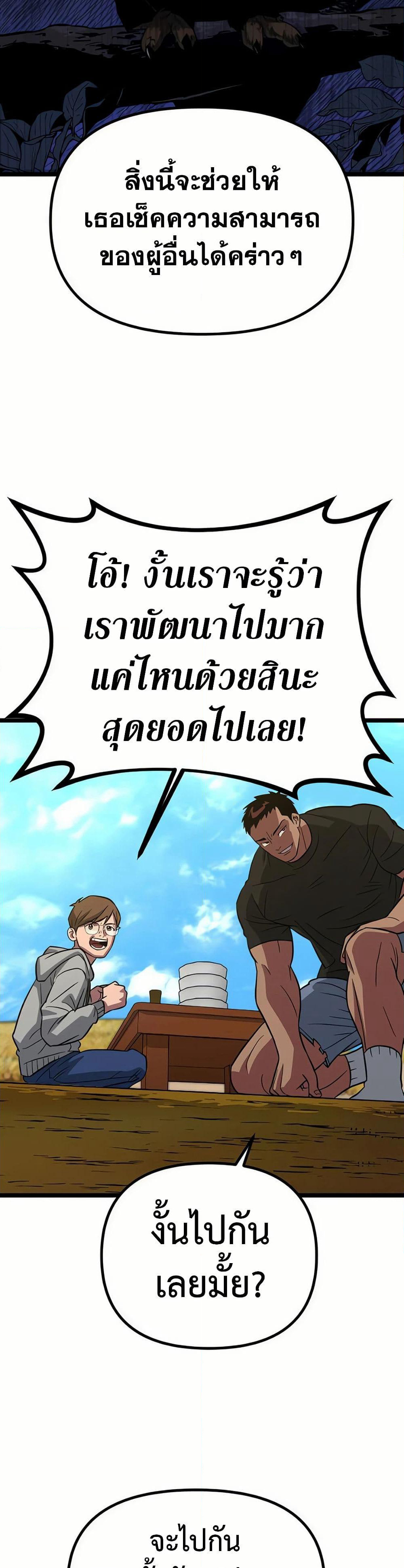 Seoul Station Barbarian page 20
