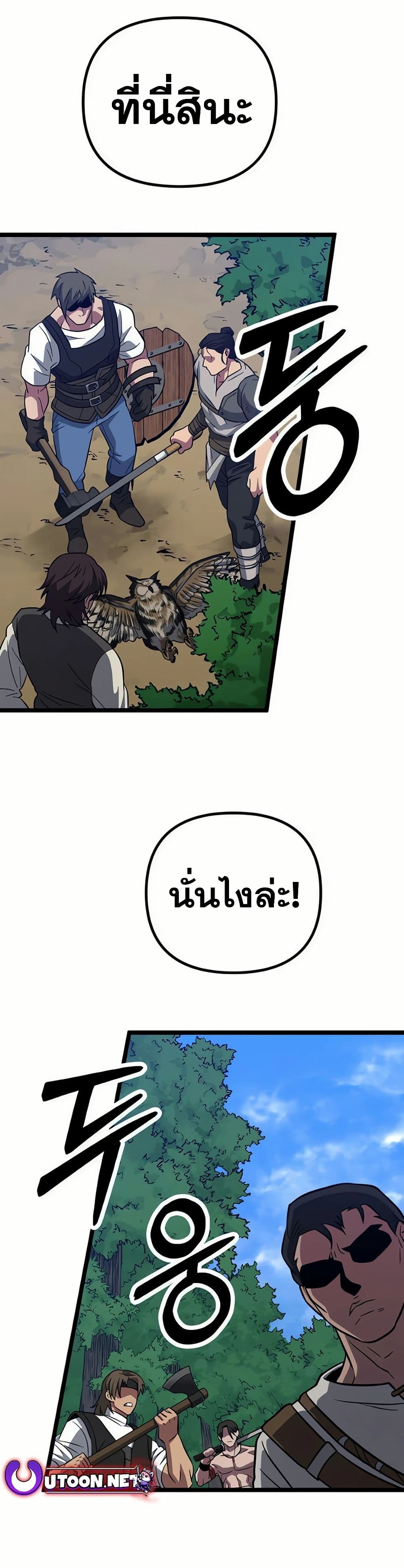 Seoul Station Barbarian page 39