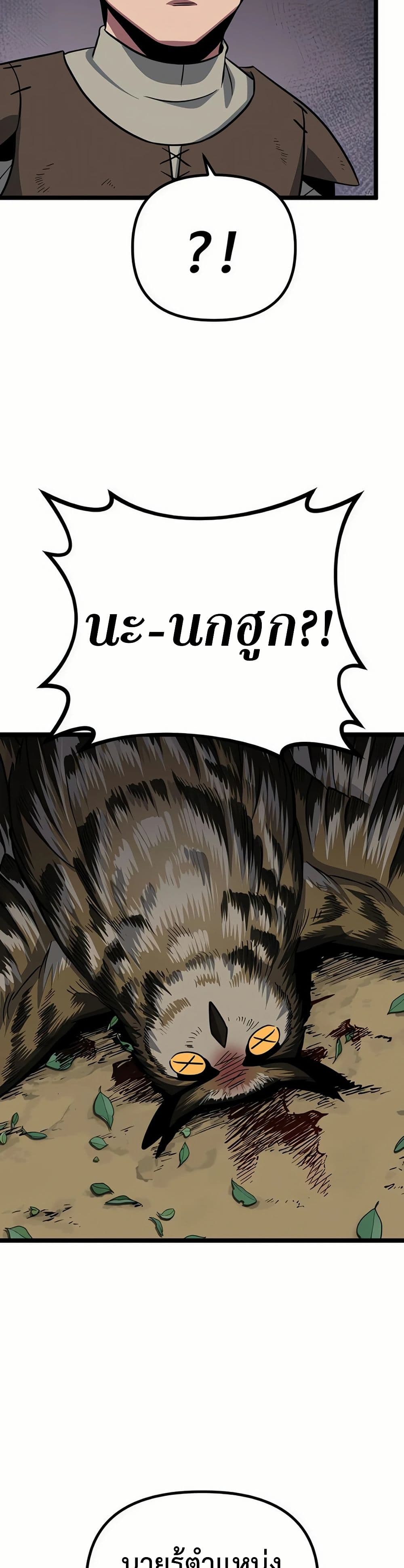 Seoul Station Barbarian page 45