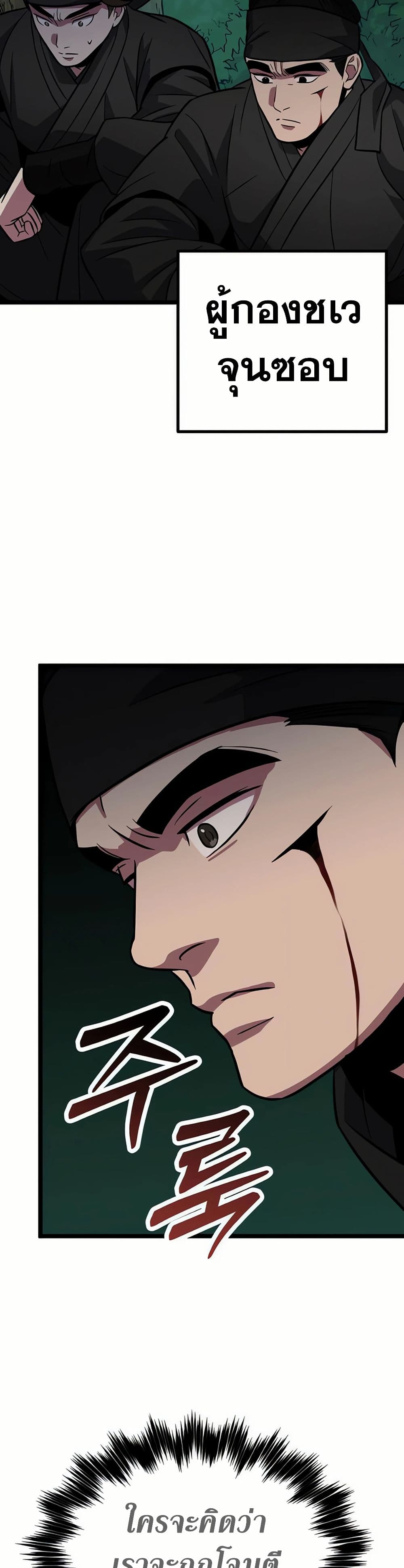 Seoul Station Barbarian page 53