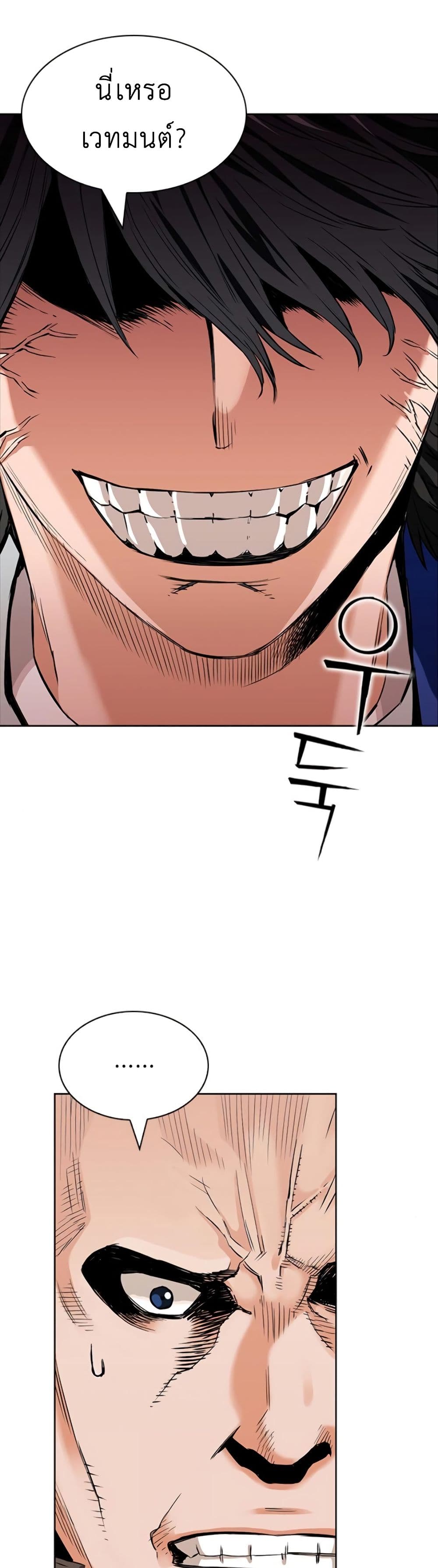 Seoul Station Druid page 2