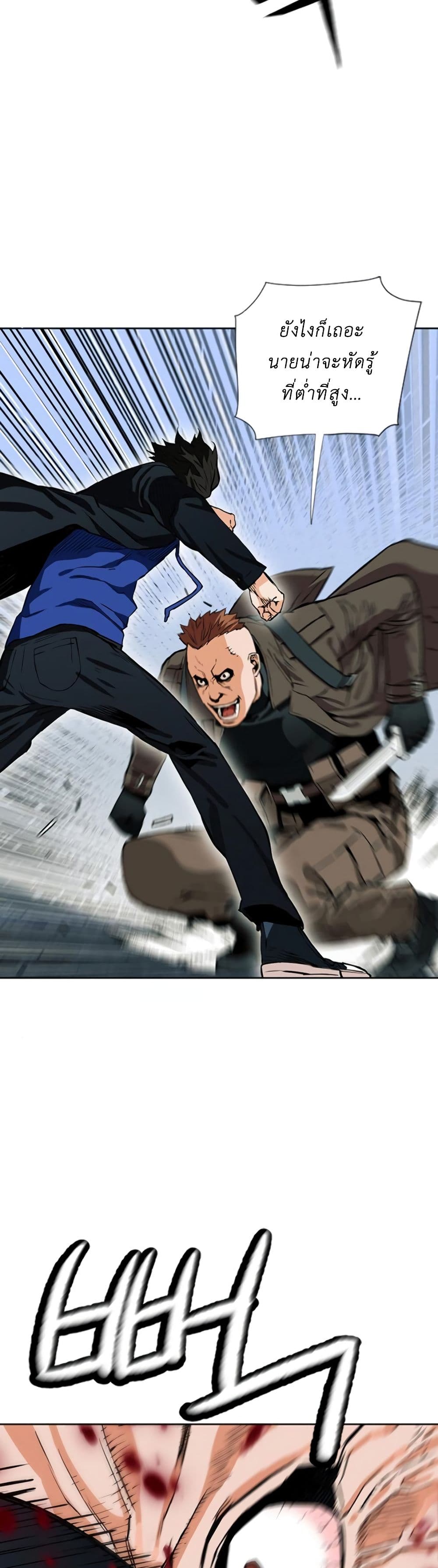 Seoul Station Druid page 7