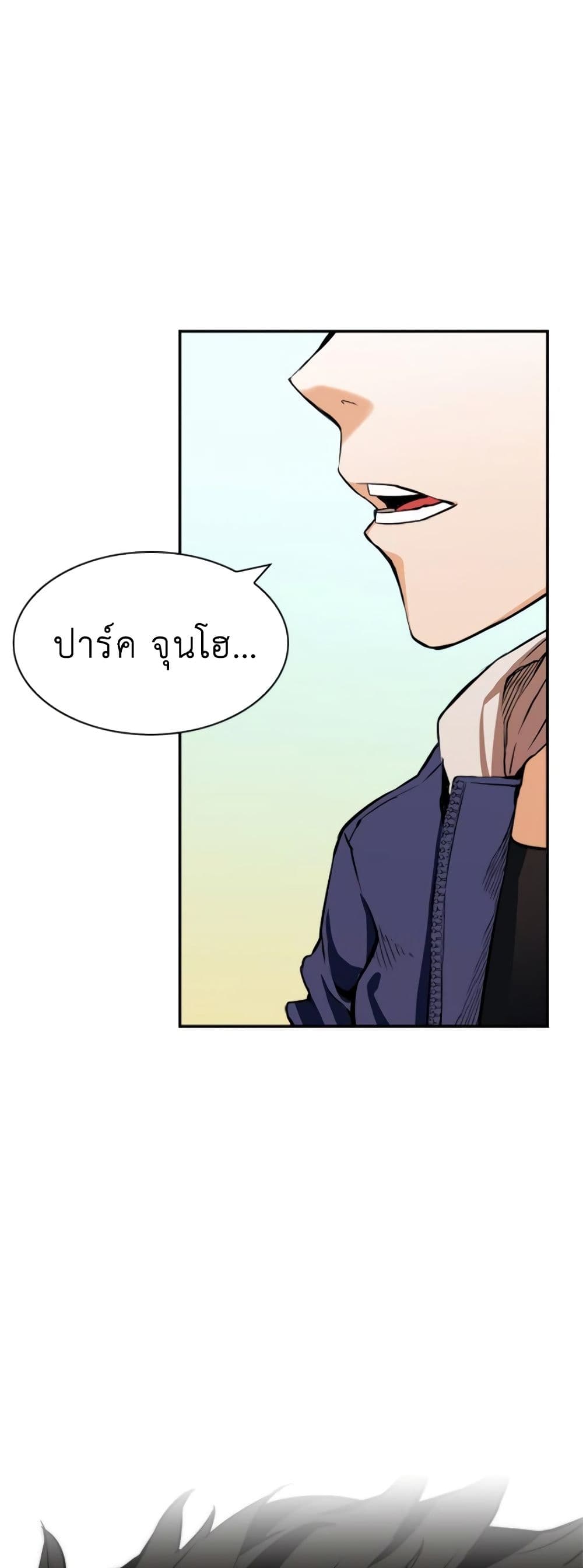 Seoul Station Druid page 5