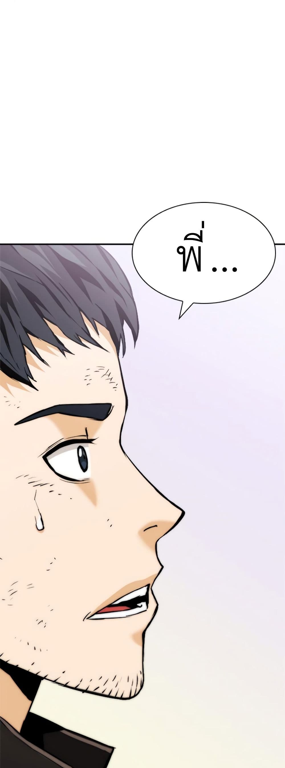 Seoul Station Druid page 7