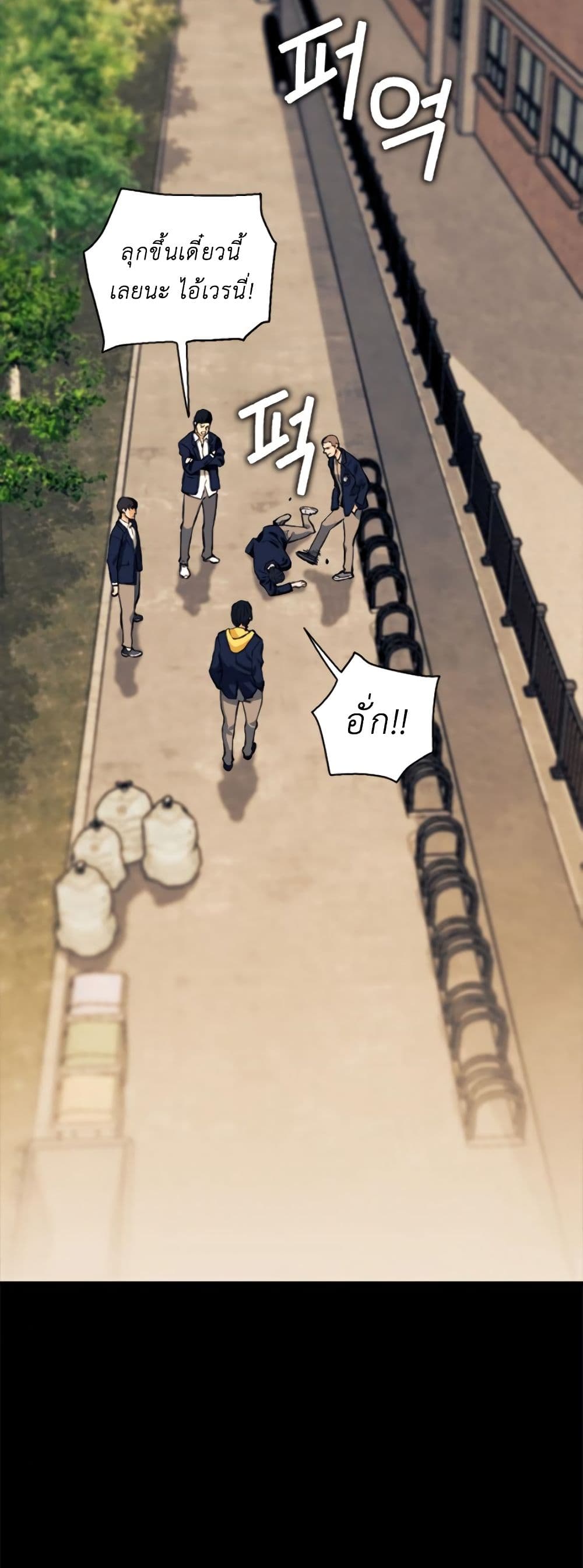 Seoul Station Druid page 9