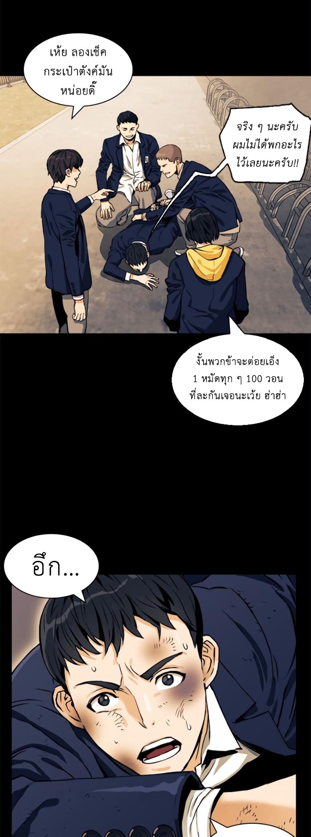 Seoul Station Druid page 10