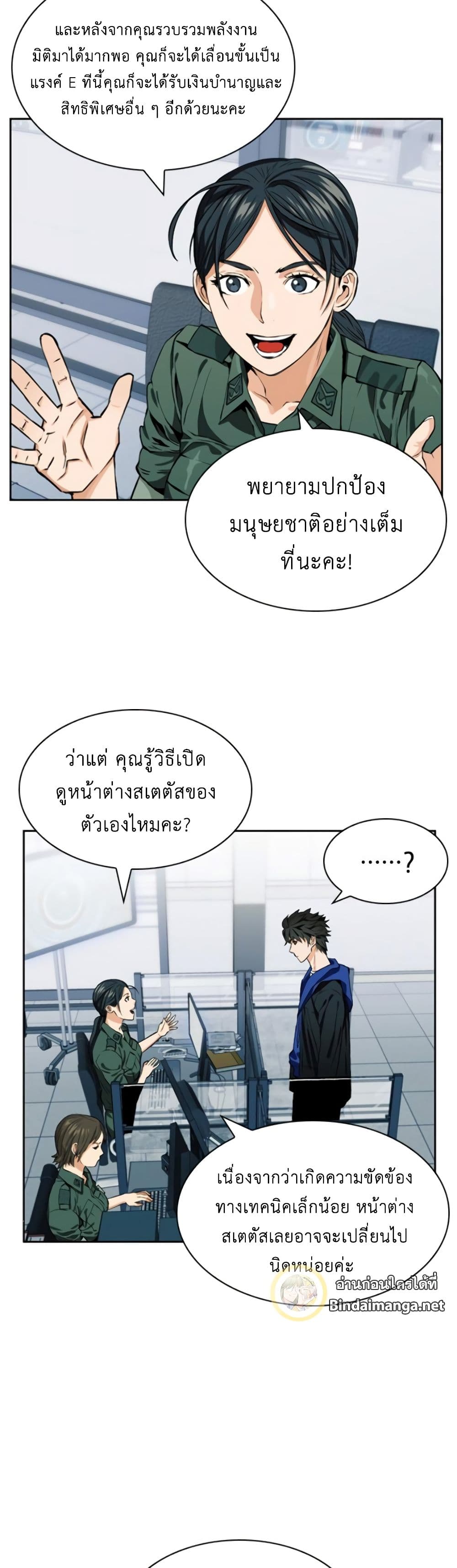 Seoul Station Druid page 5