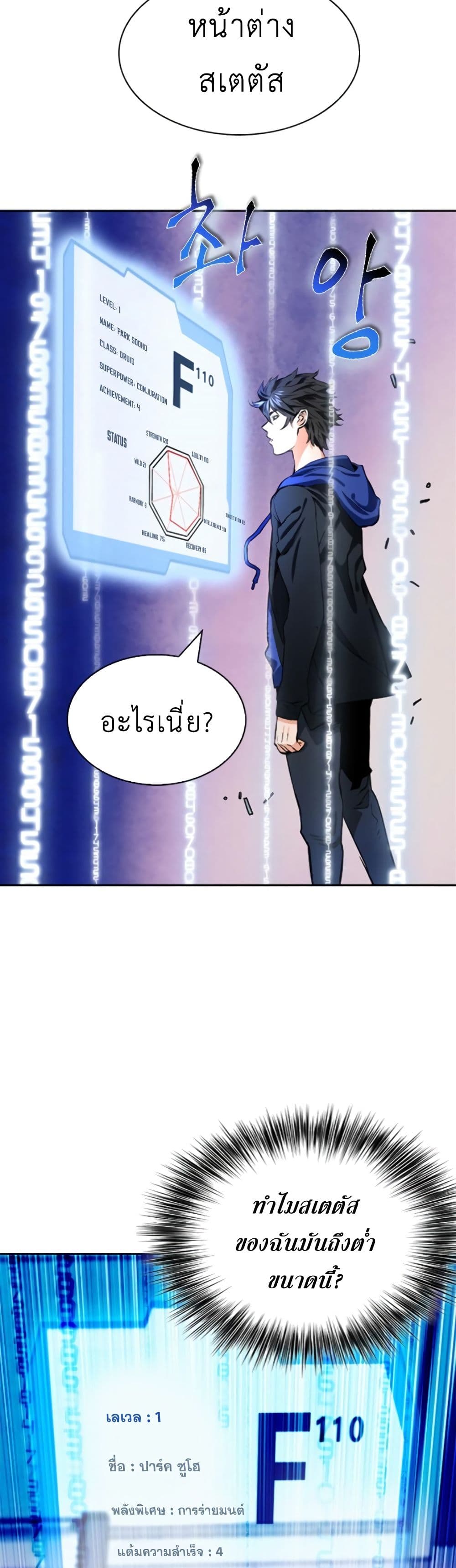Seoul Station Druid page 6