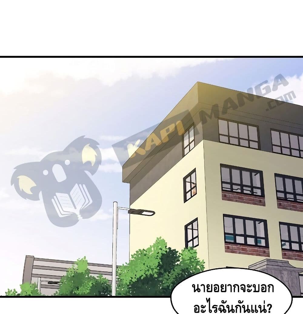 Seoul Station Necromancer page 4