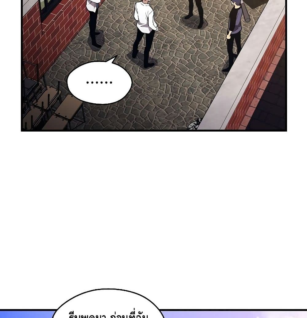 Seoul Station Necromancer page 6