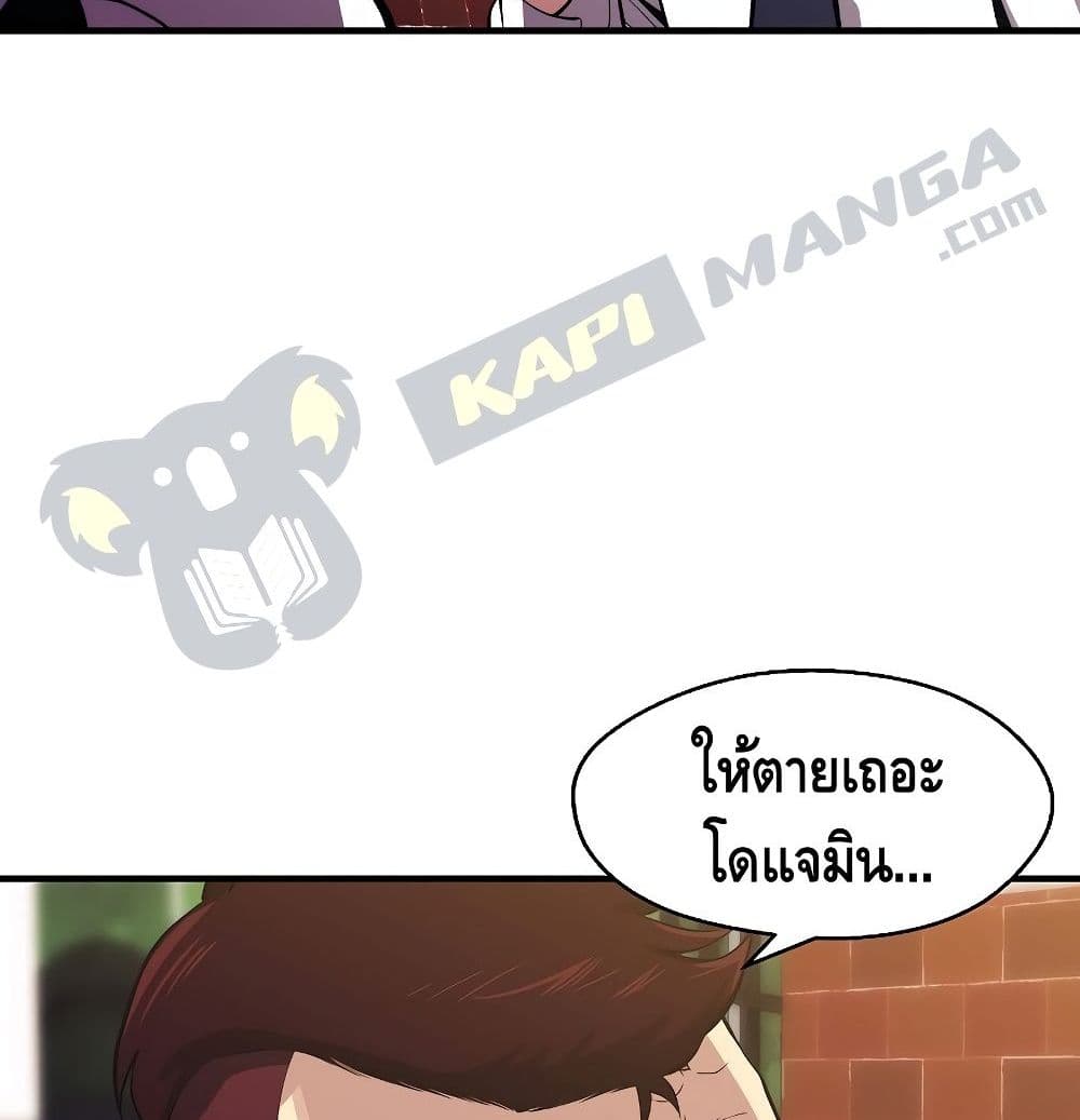 Seoul Station Necromancer page 8