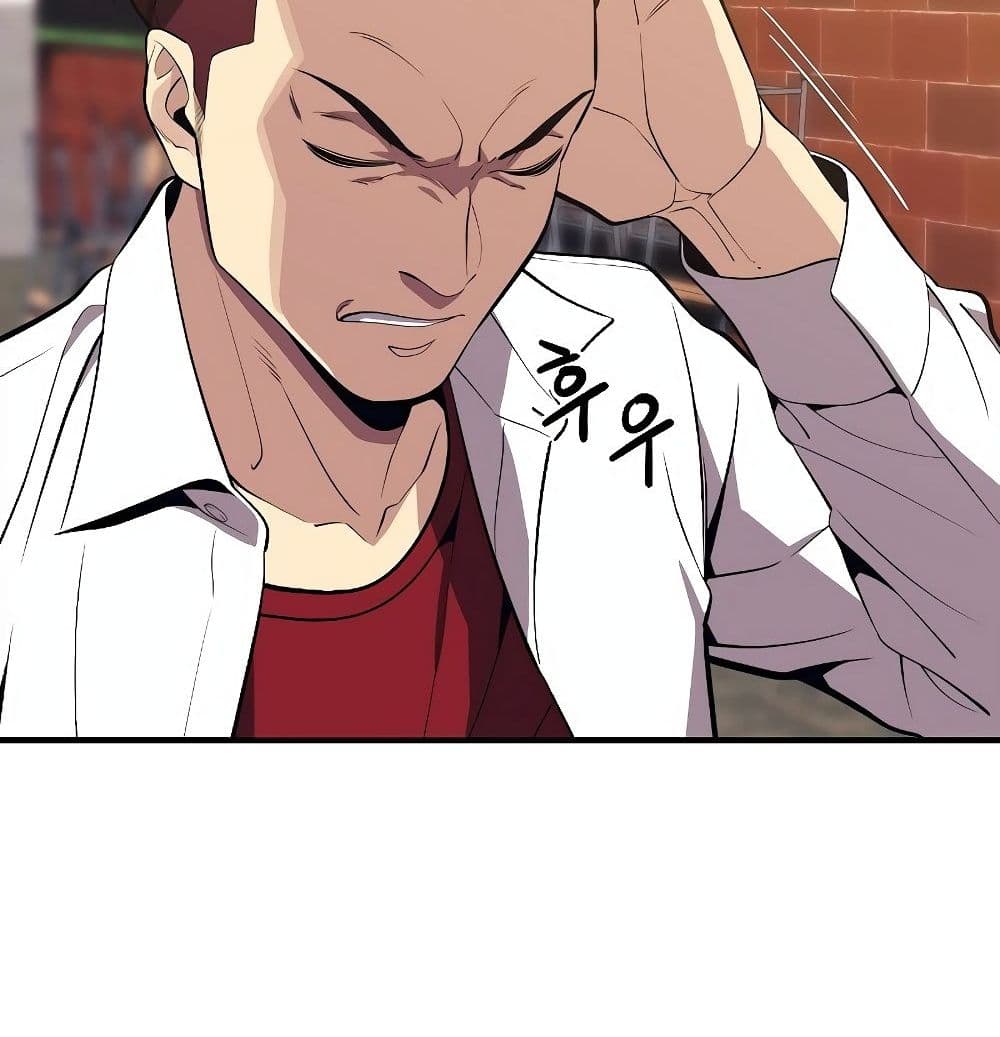 Seoul Station Necromancer page 9