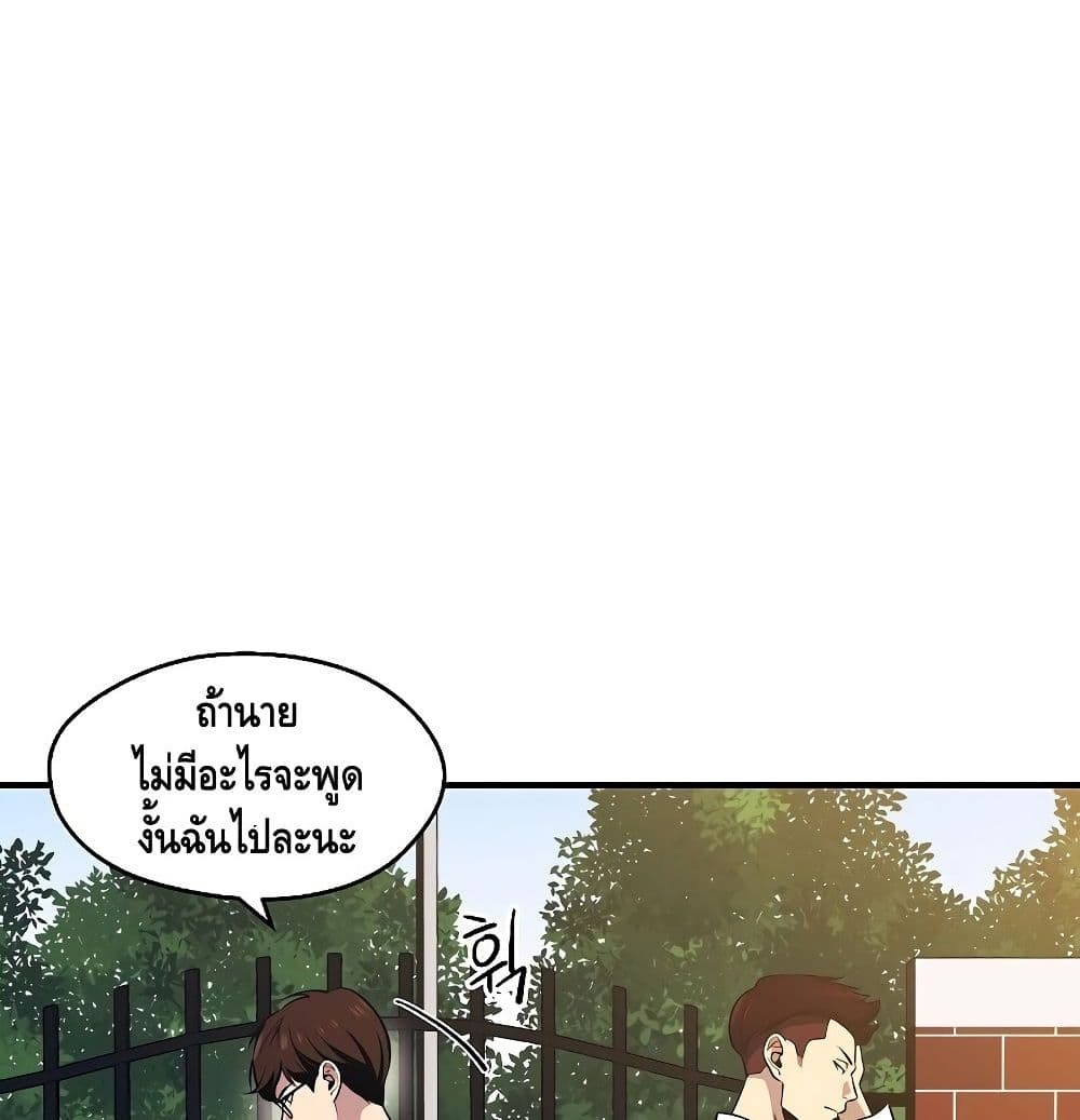 Seoul Station Necromancer page 10