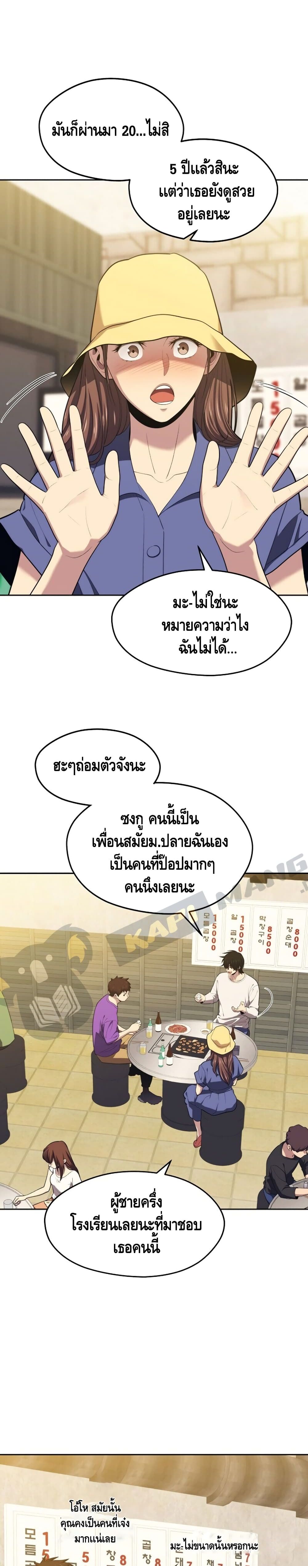 Seoul Station Necromancer page 5