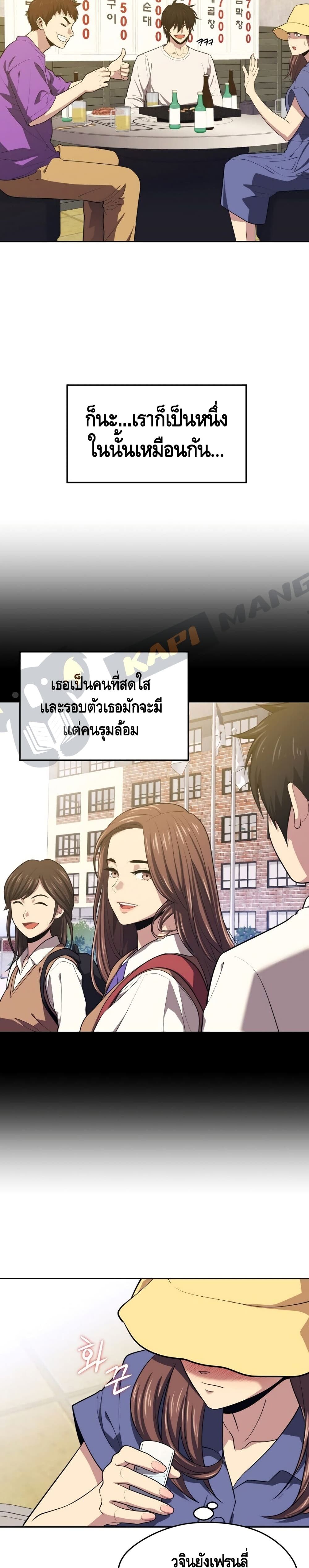 Seoul Station Necromancer page 6