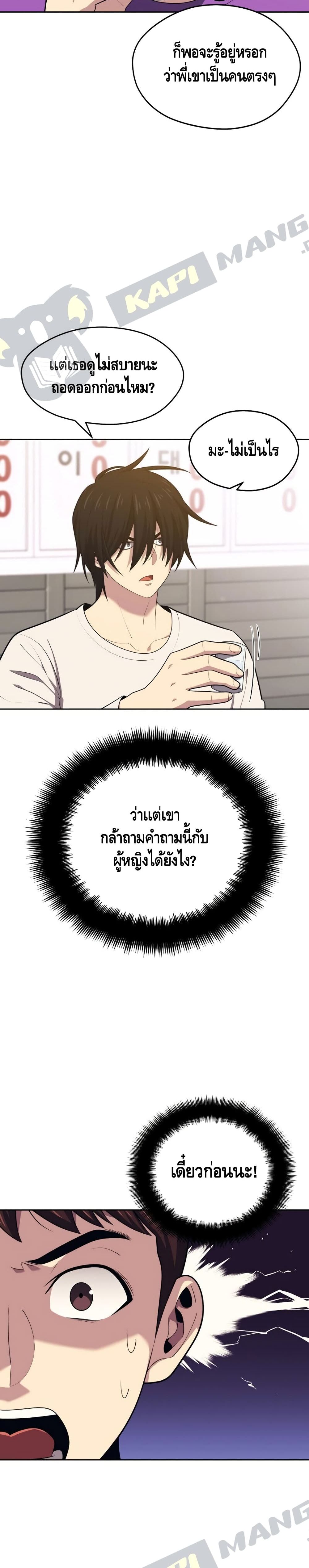 Seoul Station Necromancer page 8