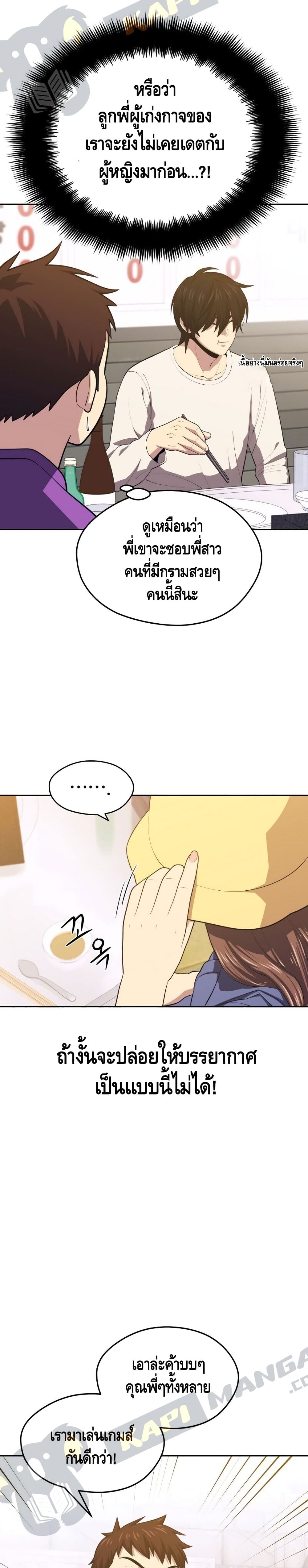 Seoul Station Necromancer page 9