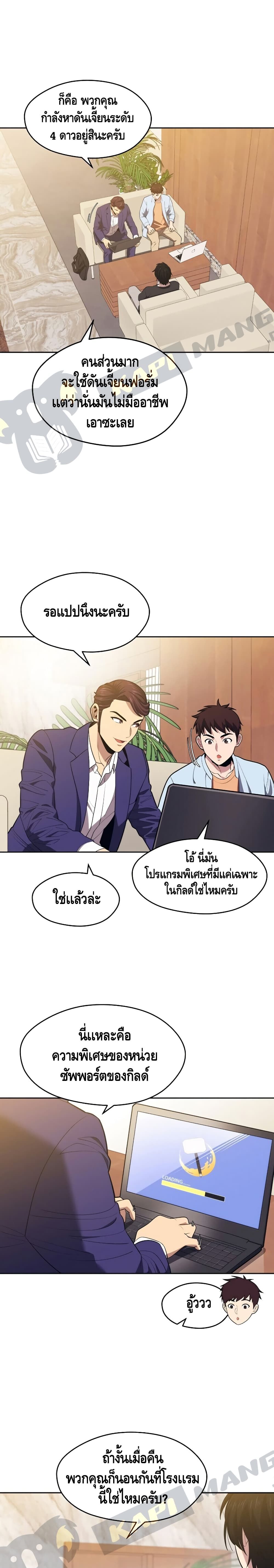 Seoul Station Necromancer page 5