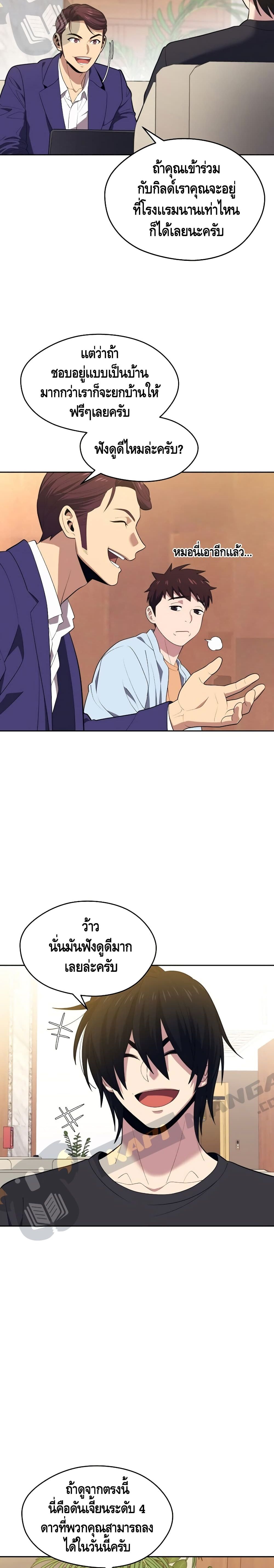 Seoul Station Necromancer page 6