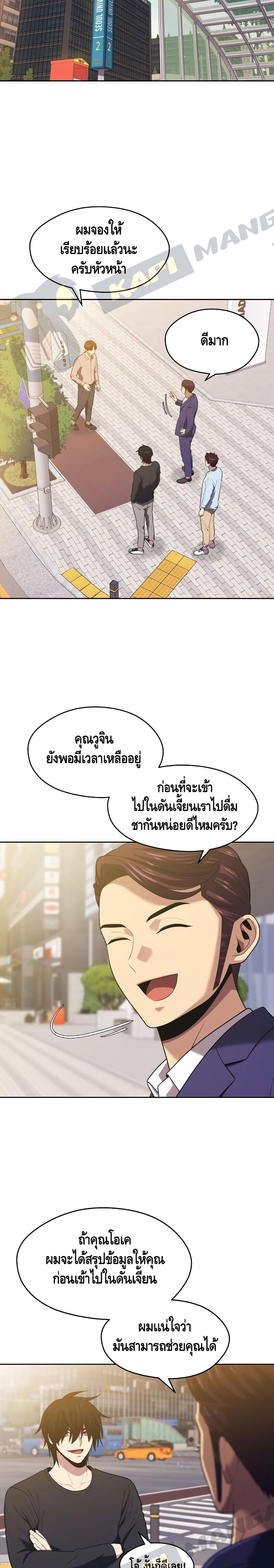 Seoul Station Necromancer page 8