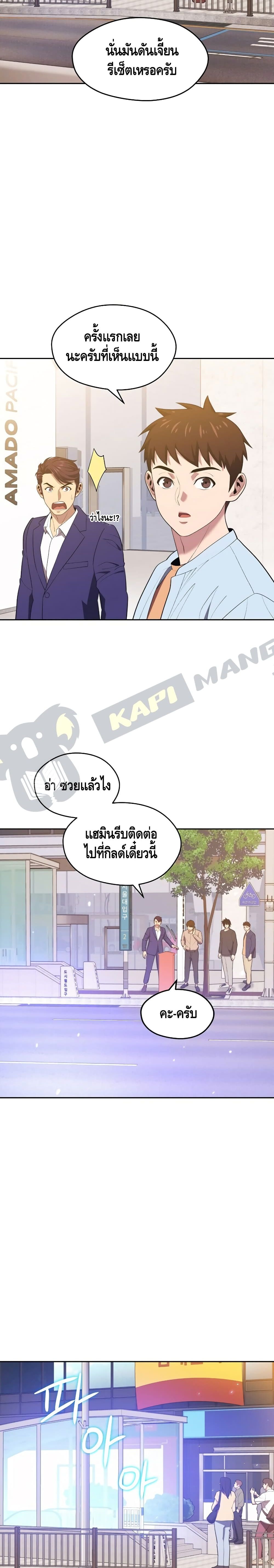 Seoul Station Necromancer page 10