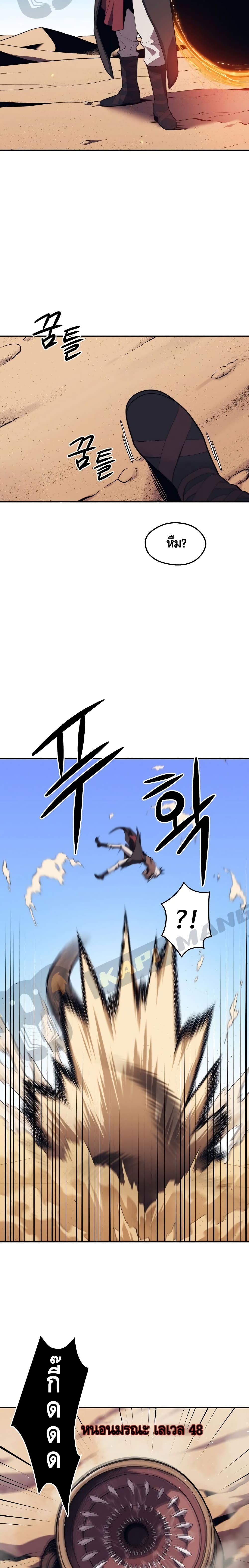 Seoul Station Necromancer page 5