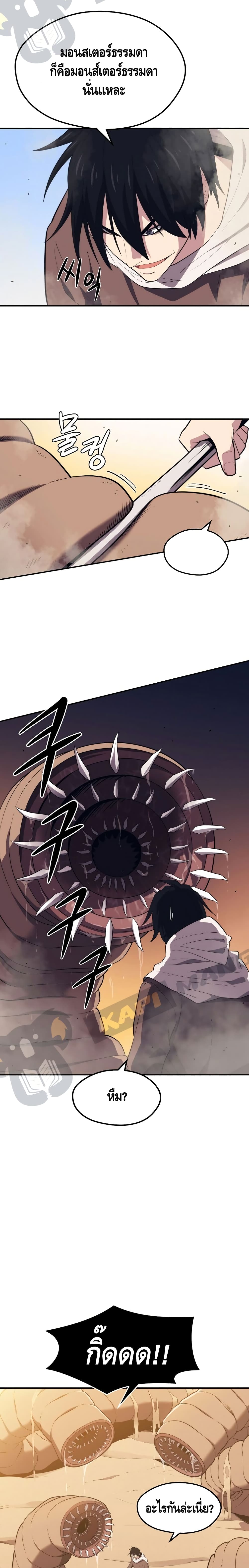Seoul Station Necromancer page 7