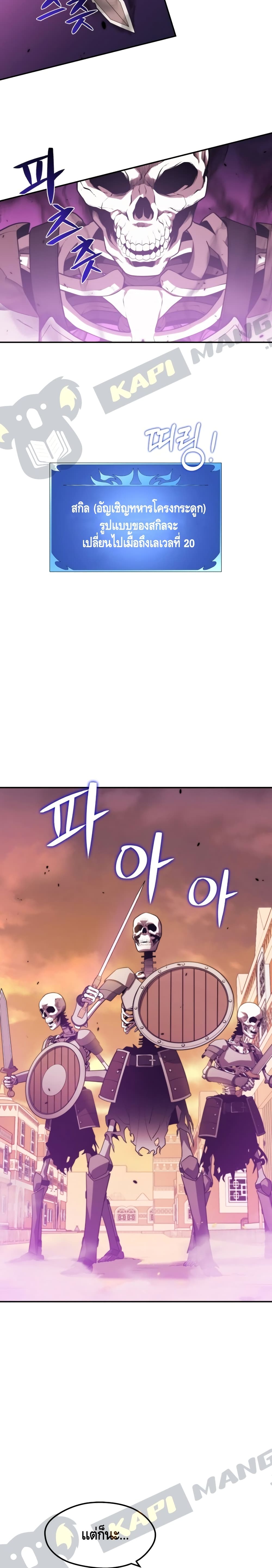 Seoul Station Necromancer page 5