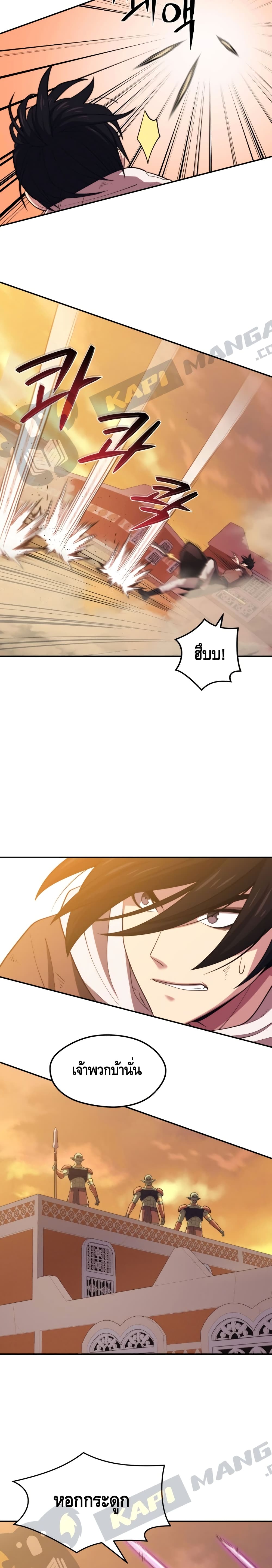Seoul Station Necromancer page 9