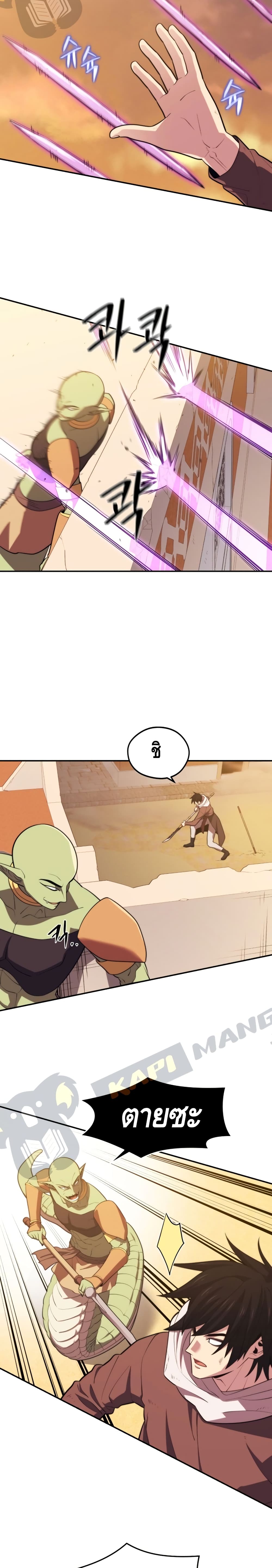 Seoul Station Necromancer page 10