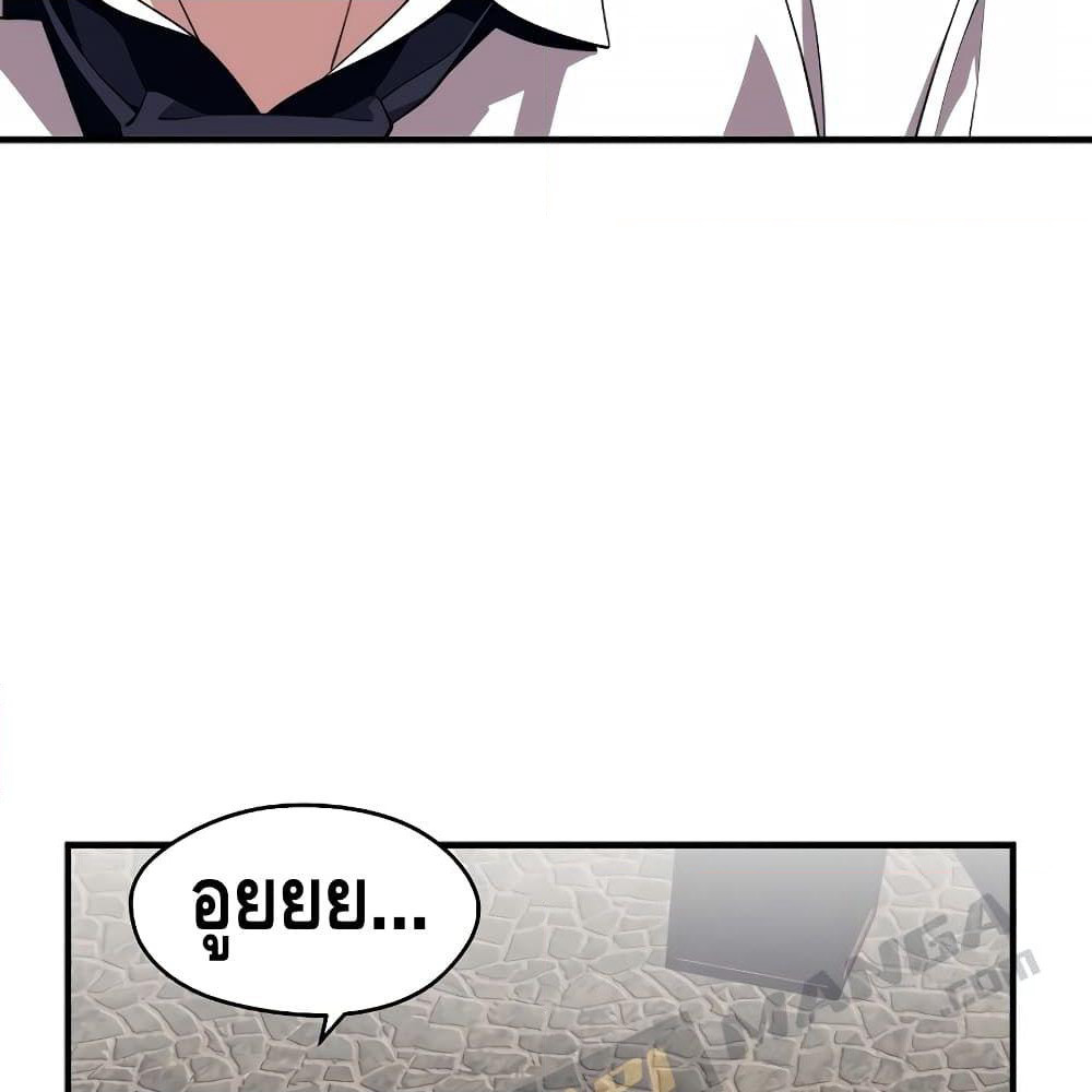 Seoul Station Necromancer page 3
