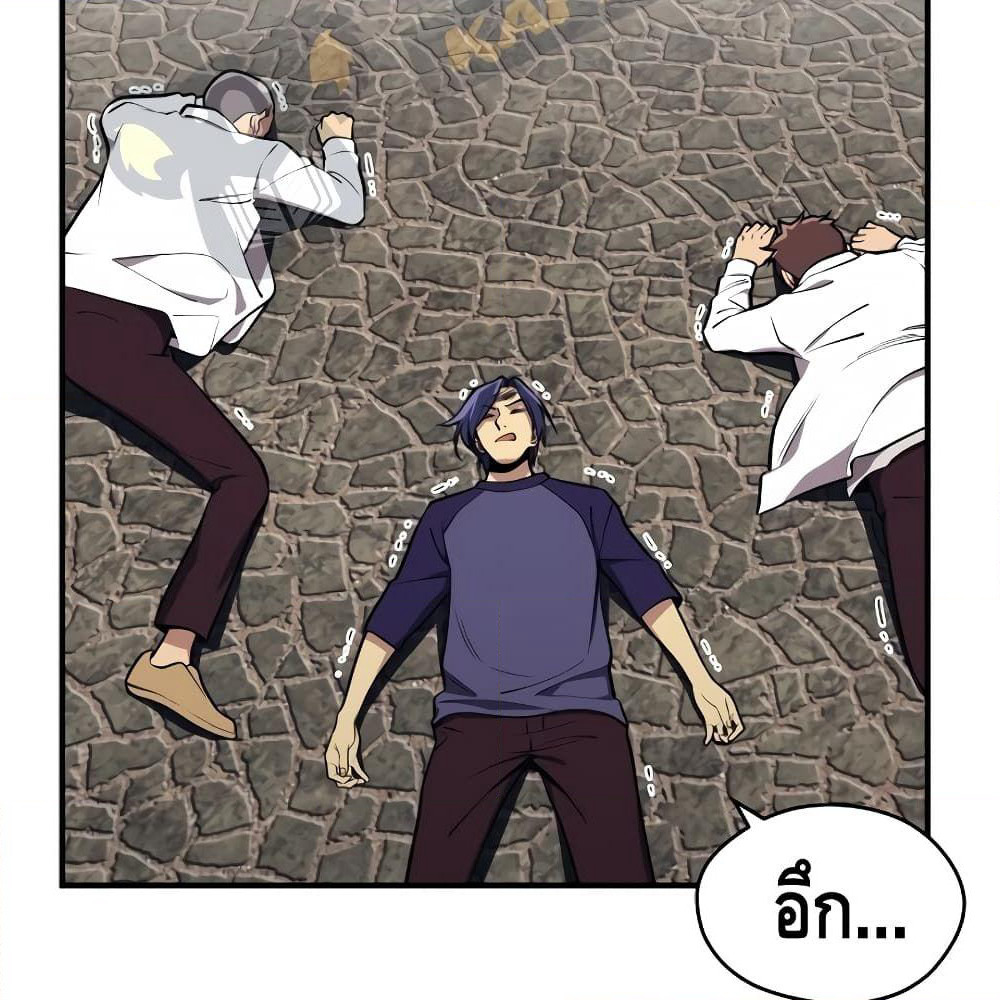 Seoul Station Necromancer page 4