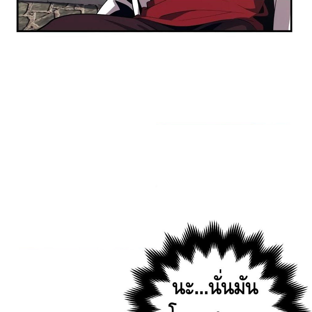 Seoul Station Necromancer page 6