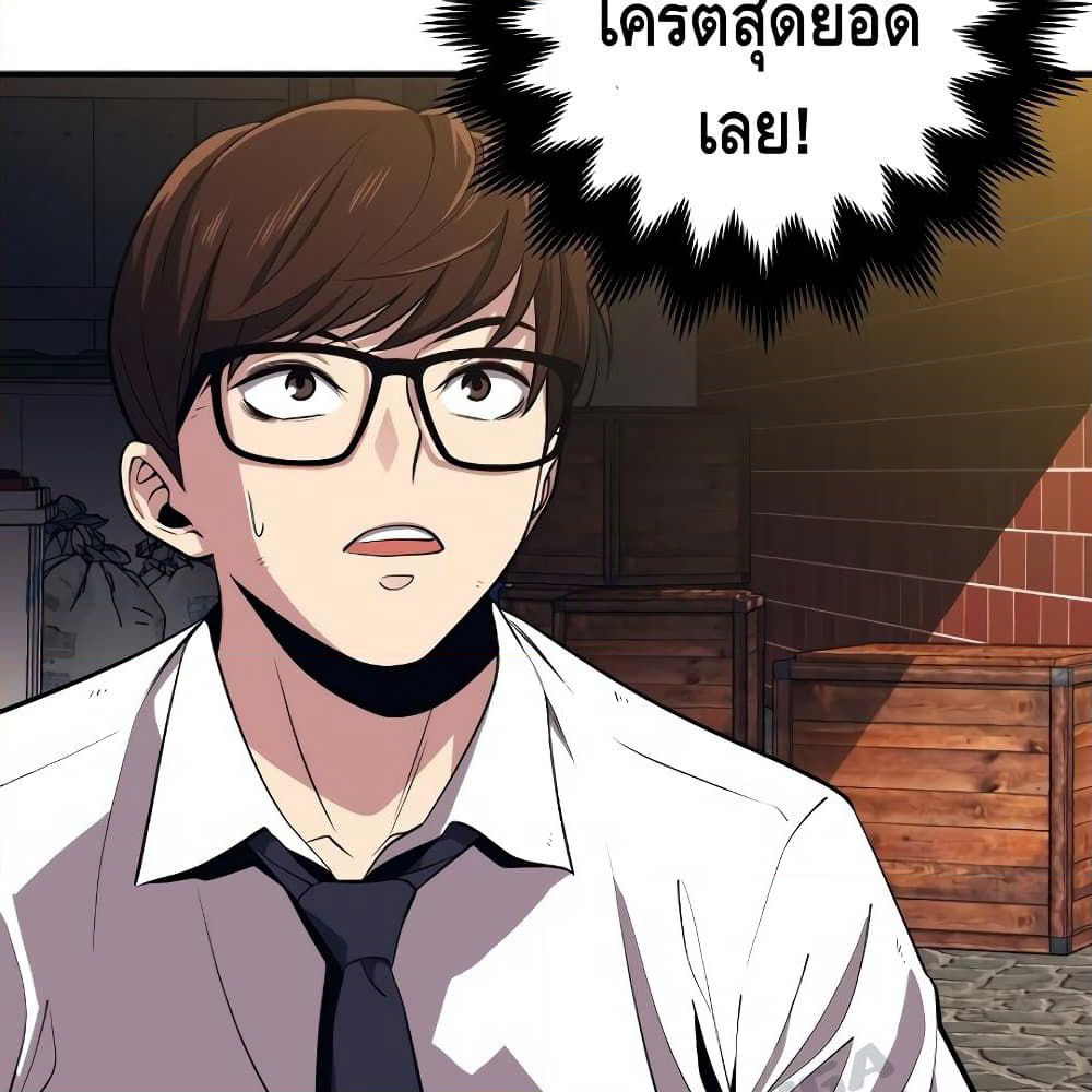 Seoul Station Necromancer page 7