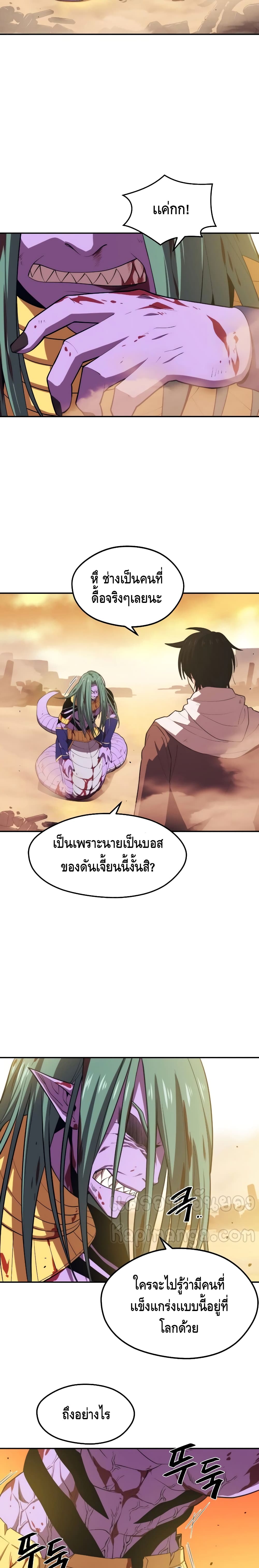 Seoul Station Necromancer page 5