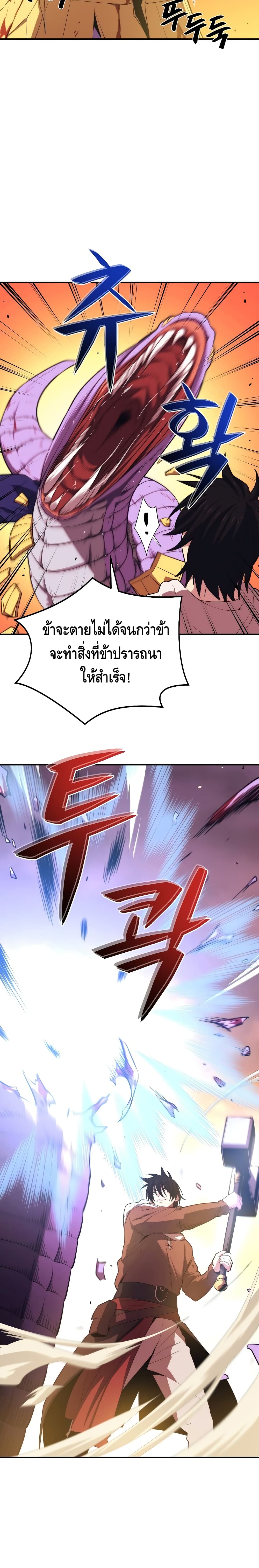 Seoul Station Necromancer page 6
