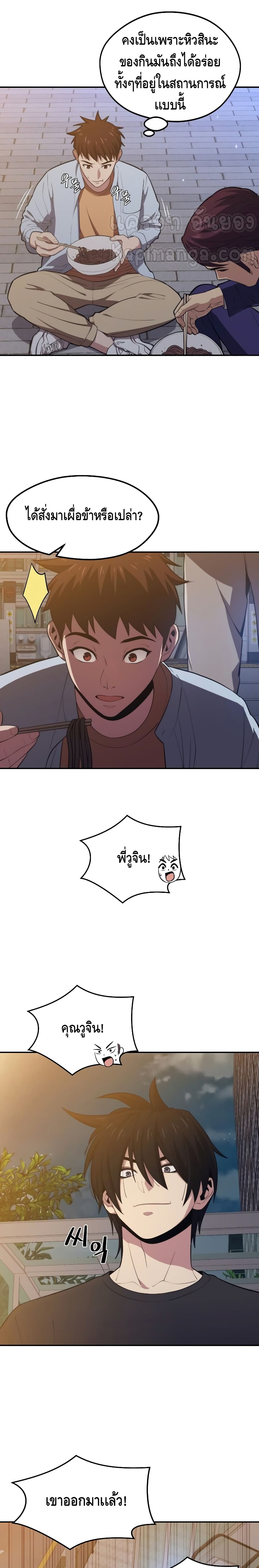 Seoul Station Necromancer page 8