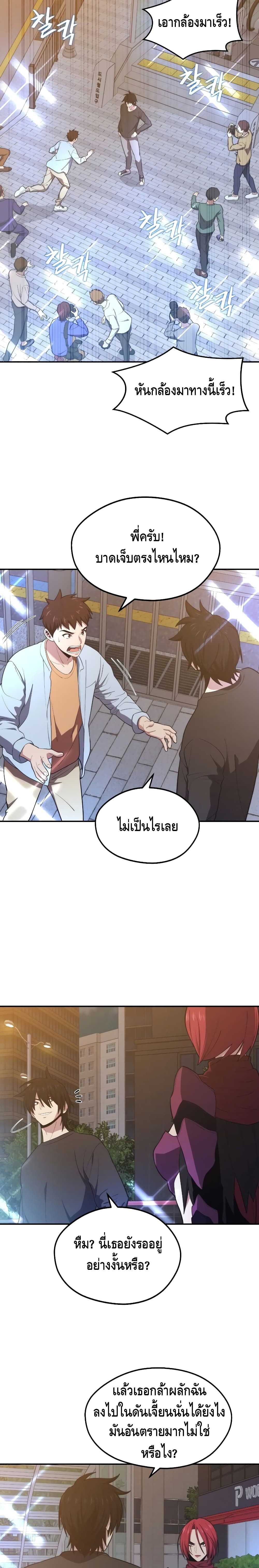 Seoul Station Necromancer page 9