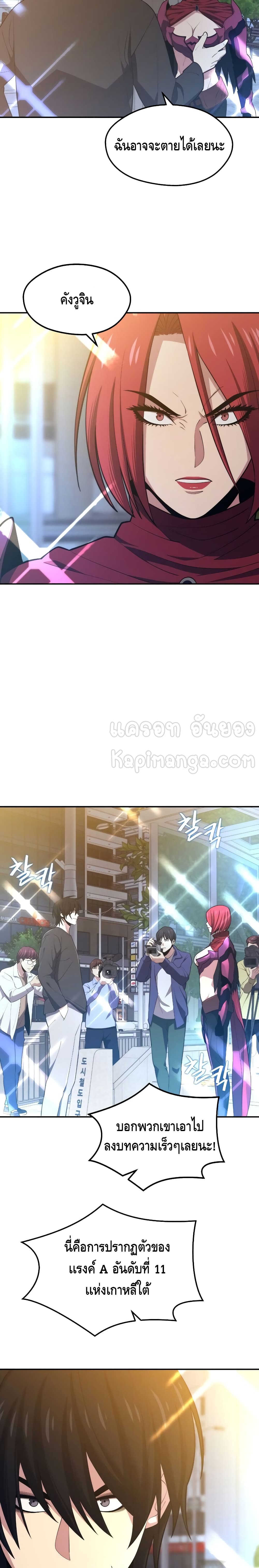 Seoul Station Necromancer page 10