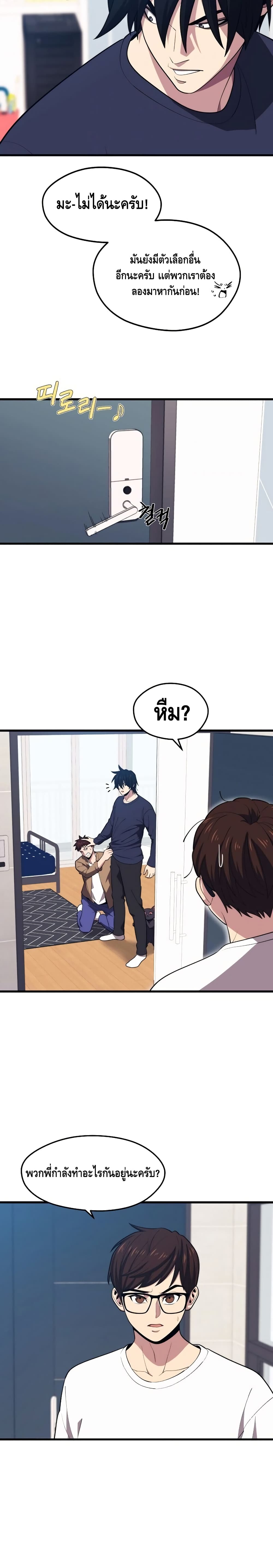 Seoul Station Necromancer page 4